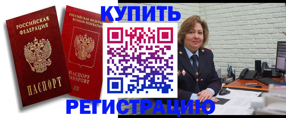 регистрация в Старом Осколе